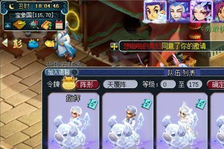 梦幻西游五门五开效率组合
