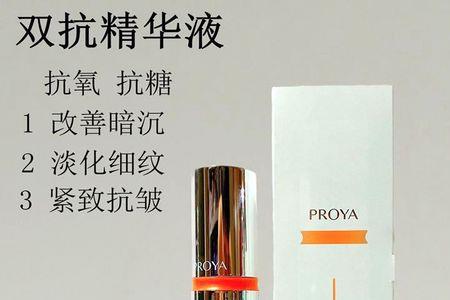 珀莱雅双抗精华适合35岁的人用吗