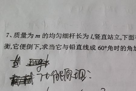 角加速度公式怎么推导