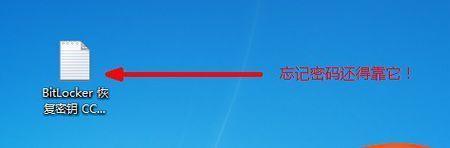 bitlocker蓝屏进不去系统该怎么解锁