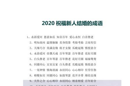 有关祝融的成语