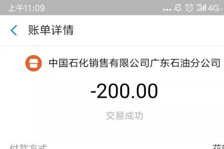 支付宝加油卡怎么用