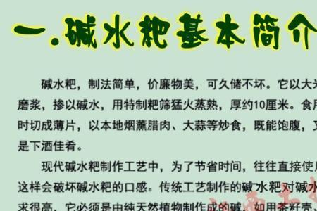 景德镇特产碱水粑怎么保存