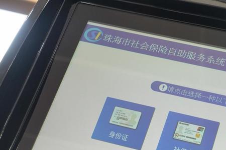 深圳建行社保卡补办流程