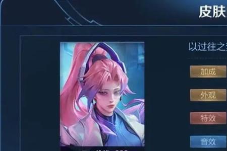 王者荣耀天狼溯光者怎么预定