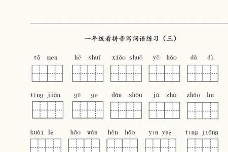 什么的中国填词语一年级