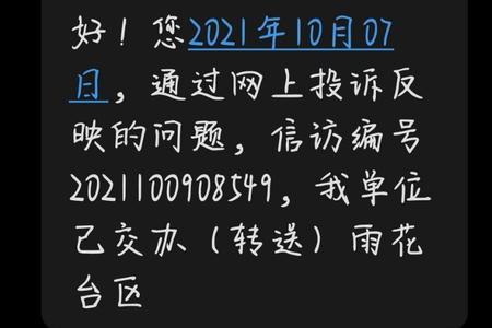 居委会不履职尽责怎么投诉