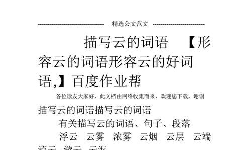 技术什么填词语