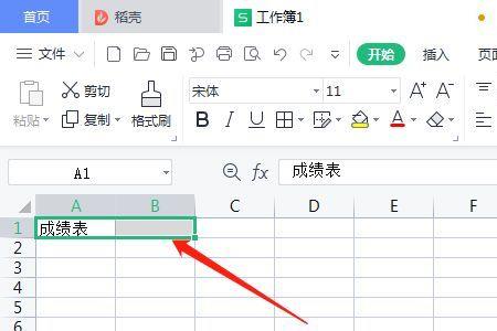 金山文档excel怎么复制表格