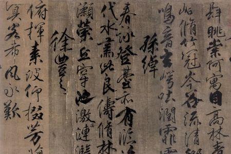 兰亭诗六首译文