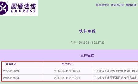 圆通快递怎么没有实时车辆信息
