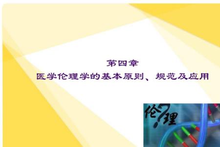 什么标志着伦理学的产生