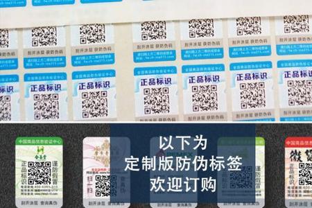 飞鹤追溯码是哪个