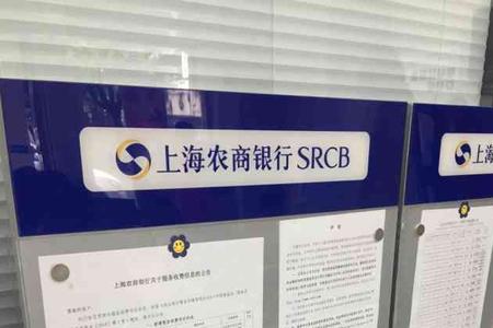 上海农商行柜员值得去吗