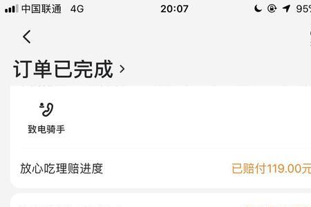 外卖怎么退部分商品