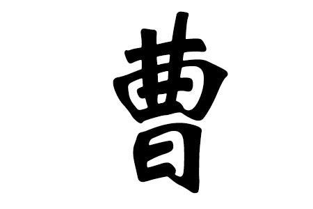 福建曹姓哪里人最多