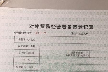 外地企业入渝备案流程
