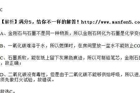 什么能使铅笔芯融化