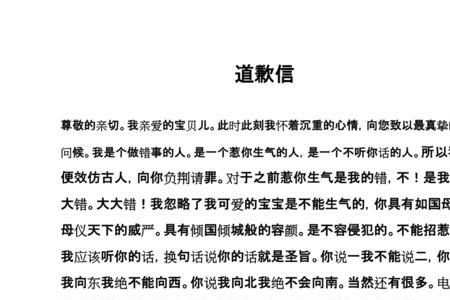 最能打动女生的道歉有哪些