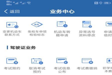 龙岩驾驶证换证地点