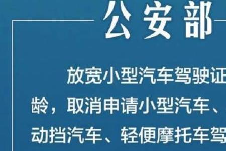 六十岁后驾照的使用规定是什么