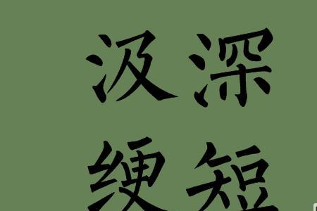 难以做到的近义词
