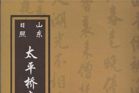 山东滕州李氏家谱辈分排名表