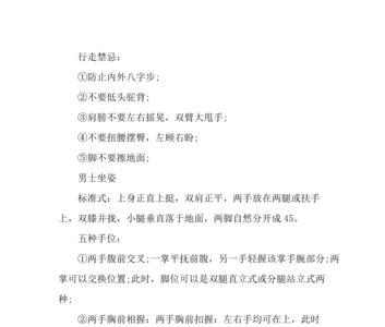 男生正确站姿距离
