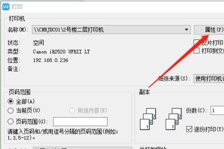 wps怎么拼页打印