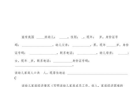 幼儿园开的就读证明有什么用
