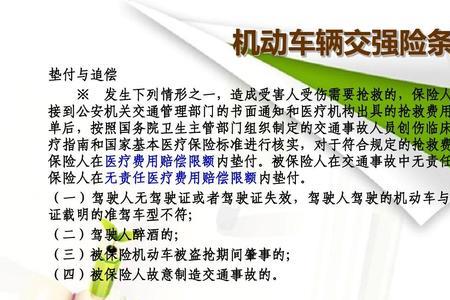 交强险285元怎么产生的
