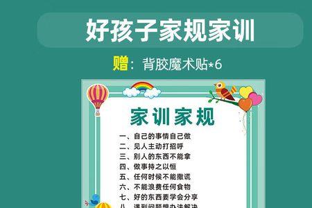 男朋友家规20条必背