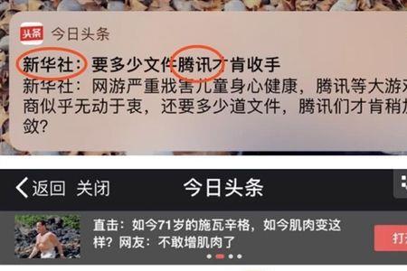 头条为什么不能更改名字