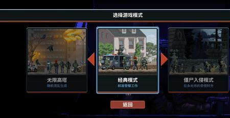 恐怖小队怎么联机