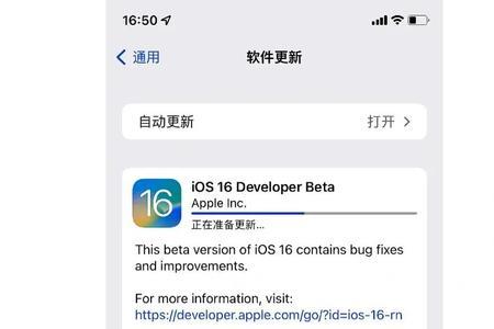 ios16尝鲜版更新怎么暂停