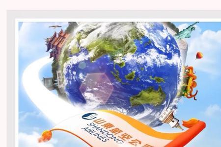 山东航空魔毯4.0还推吗