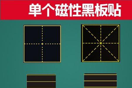 教室田字格写法