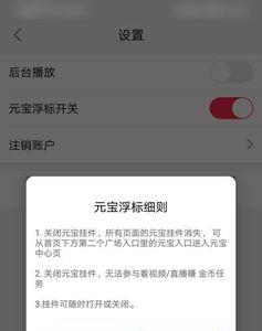 直播间财富等级怎么关闭