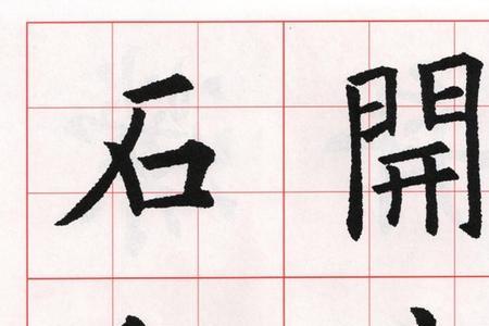 四字七言古诗