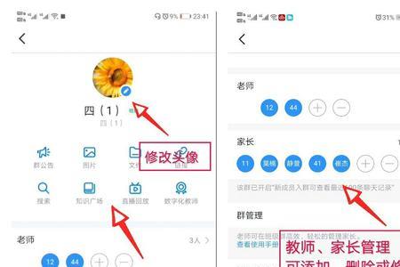 如何在钉钉上挂课