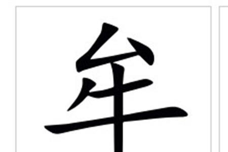 口字旁加个牟念什么字