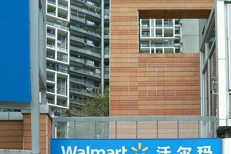 观山湖沃尔玛营业时间