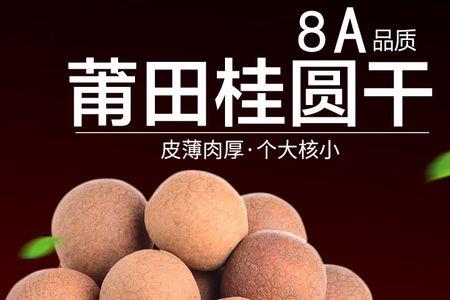 龙眼干12A和13A的区别