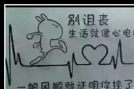 认真你就输了这句话的繁体