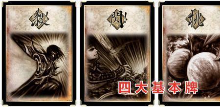 三国杀闪电牌先从谁开始判定