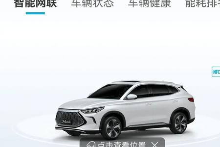比亚迪高温消毒只能手机开启吗