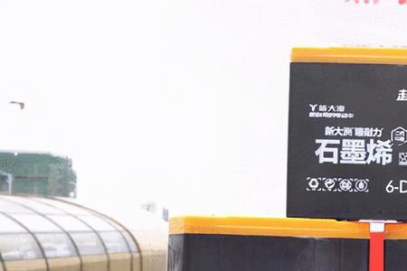 石墨烯3代plus电池多少钱
