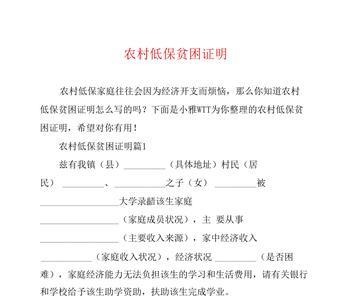 大学会查低保证明吗