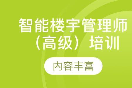 智能楼宇管理师取消了吗