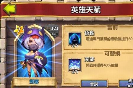 骑士单刷乌特加德城堡小怪天赋